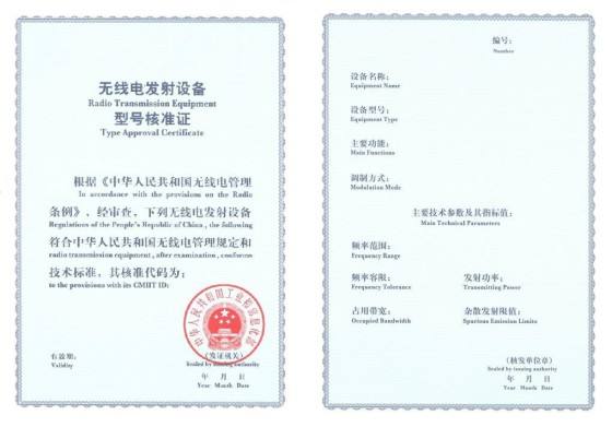 SRRC证书模版
