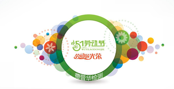 关于我司2020年5.1劳动节放假的通知