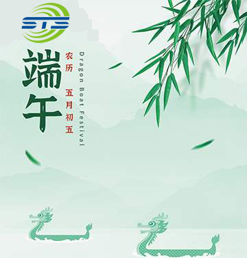 关于我司2020年端午节放假的通知