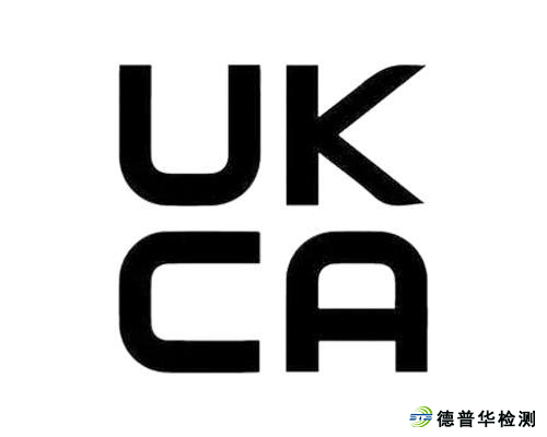 英国UKCA最新资讯，新标政策将推迟至2023年
