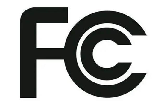 美国FCC认证你了解多少？