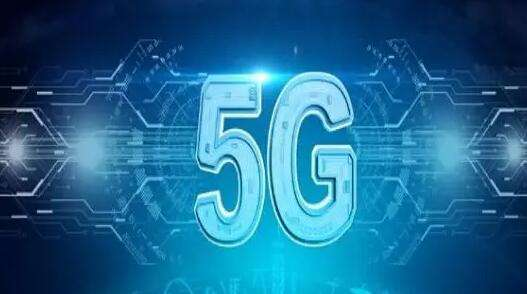 中国工信部发布关于加强5G移动通信系统无线电频率共享管理通知