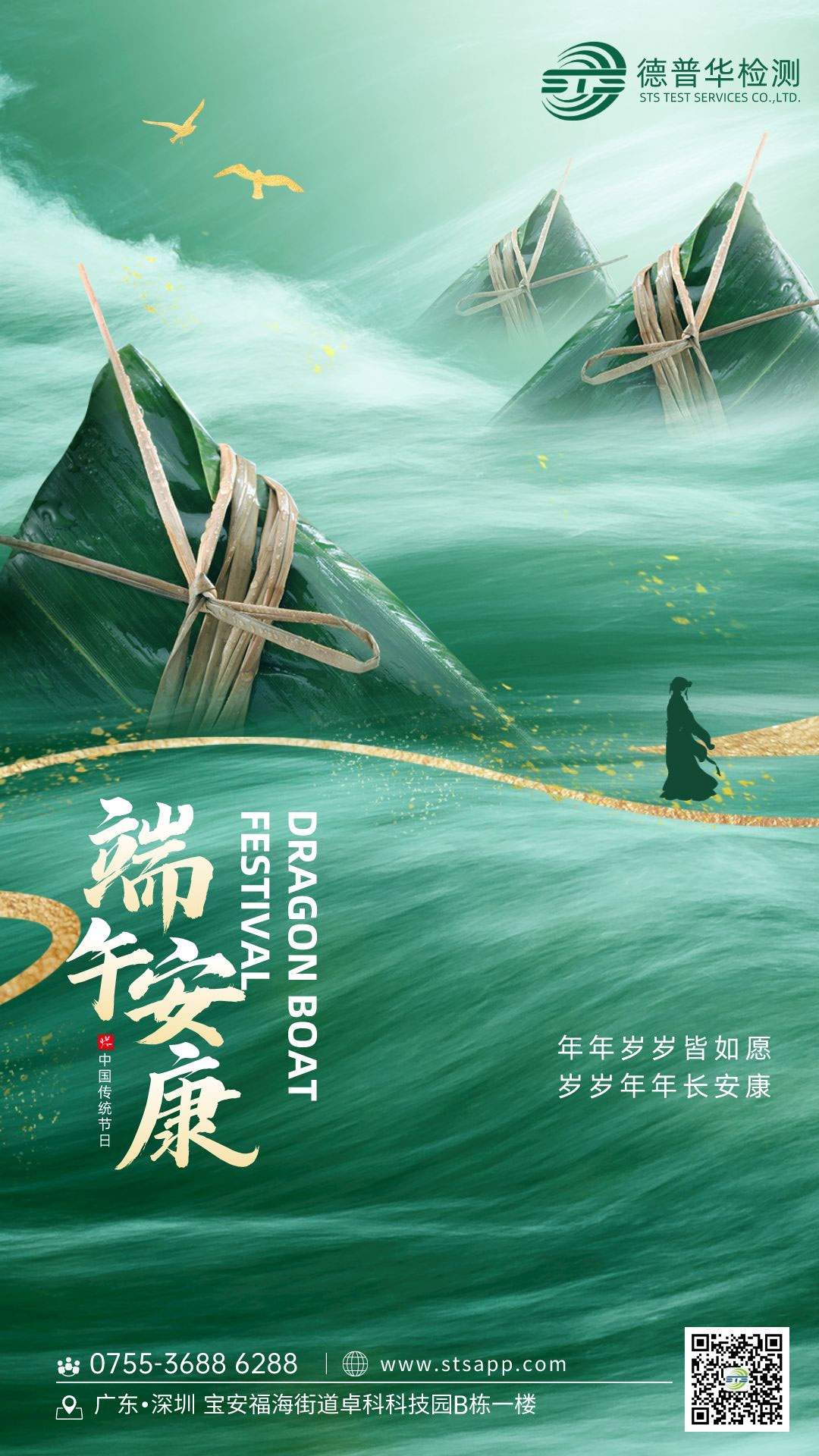 关于我司2023年端午节放假的通知